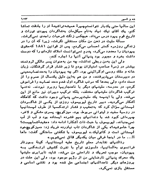 زندگی من - نمونه سوم - جزیره کتاب های الکترونیکی